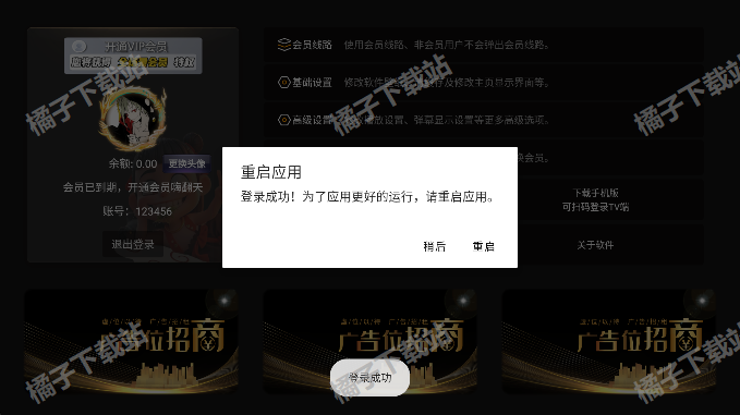 火猫tv下载安装官方版