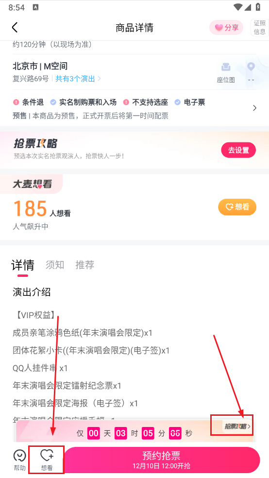 大麦app下载安装官方免费下载
