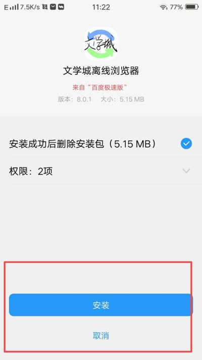 海棠文学城