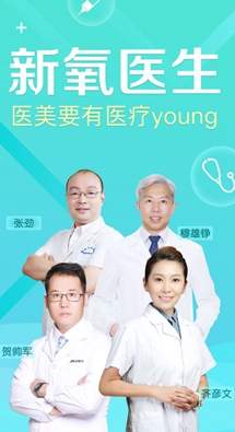 新氧极速版