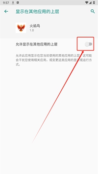 火焰鸟直装7.0免卡密