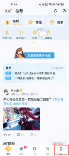 王者助手最新版本8