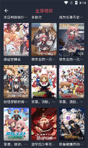 动漫共和国无广告纯净版