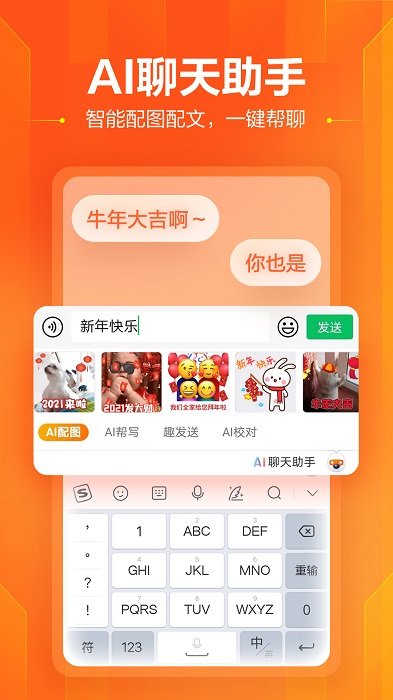 搜狗输入法下载-搜狗输入法2021最新版下载