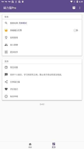 bt磁力猫