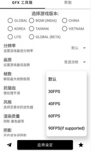 GFX工具箱暗区突围