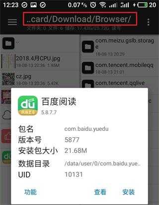 mt管理器使用教程
