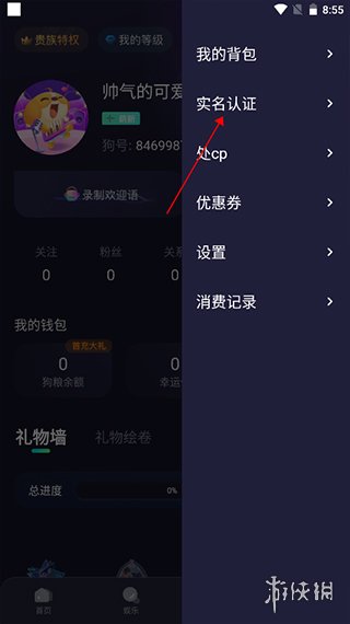 捞月狗