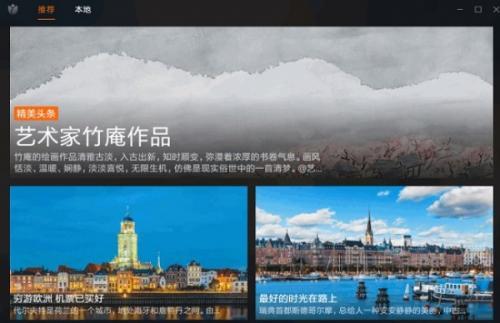 小米画报老版本