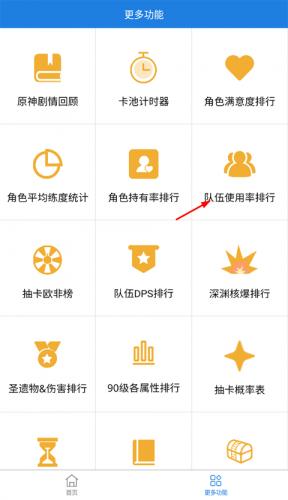 提瓦特小助手中文版