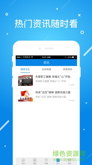 北京昌平健康云