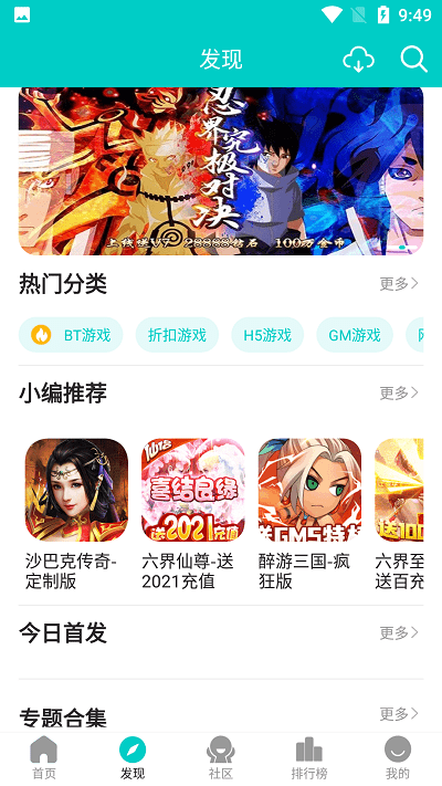 嘿咕游戏最新版