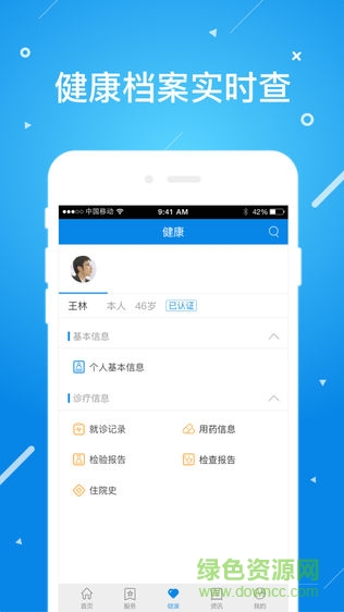 北京昌平健康云