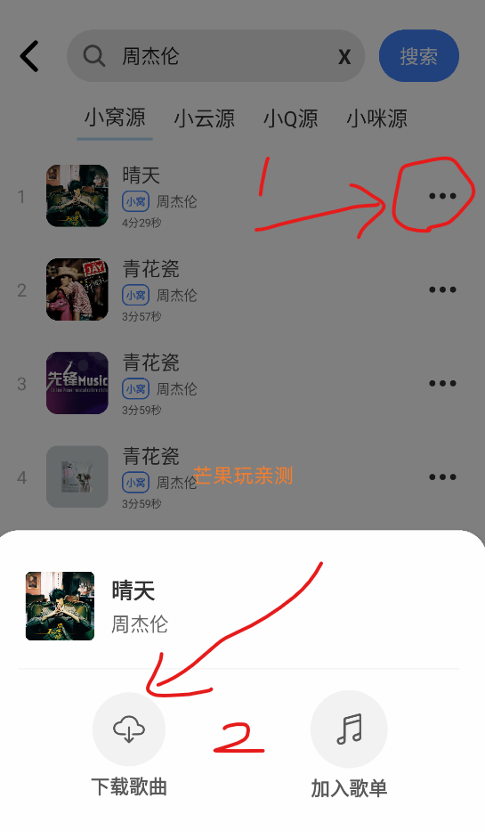 青听音乐