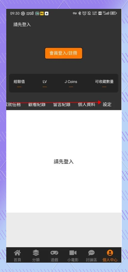jmcomic.2.0官方版