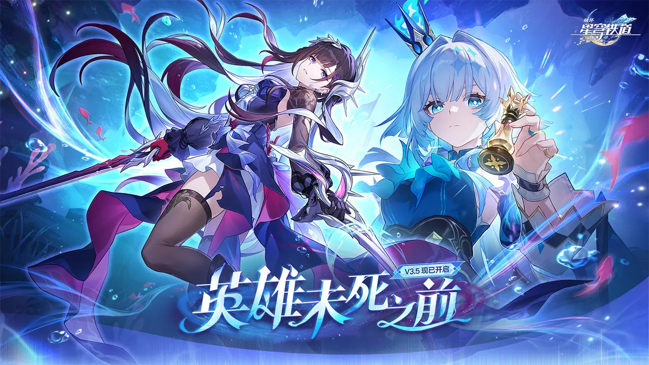 云·崩铁
