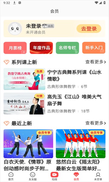 糖豆广场舞