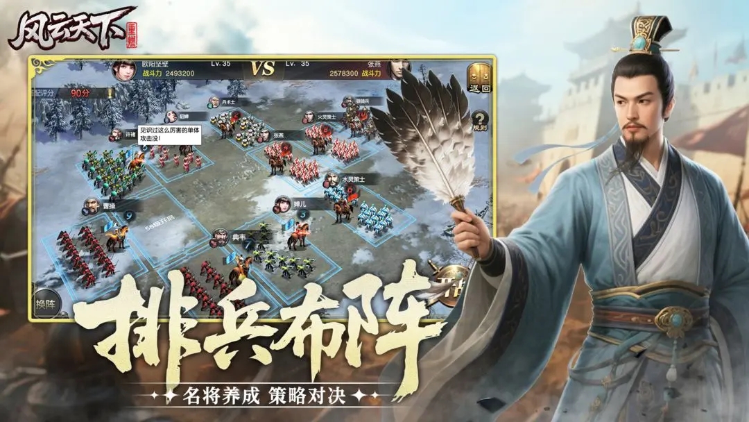 风云天下重燃
