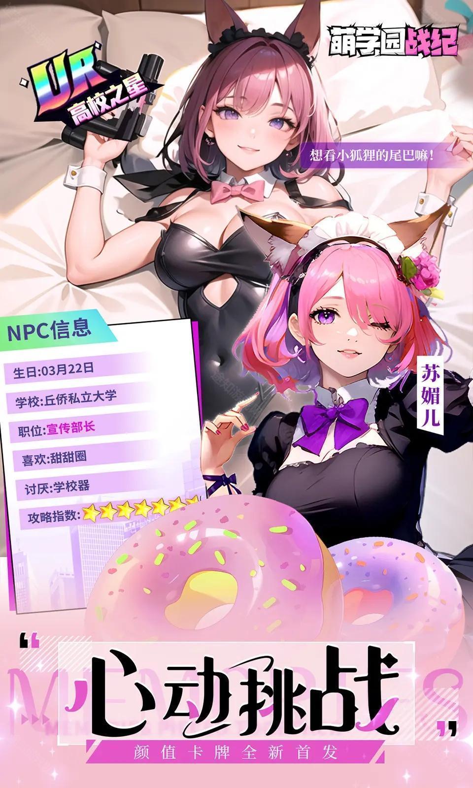 萌学园战纪官方正版