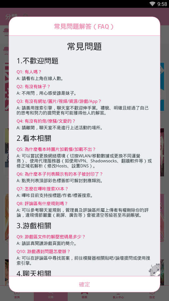 picacg偶要