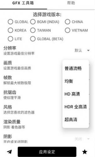 GFX工具箱暗区突围