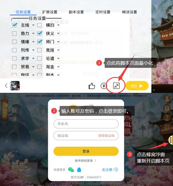 游戏蜂窝辅助挂机软件