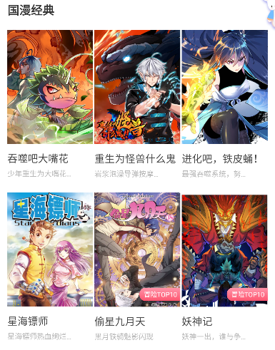 樱桃漫画最新版下载无广告