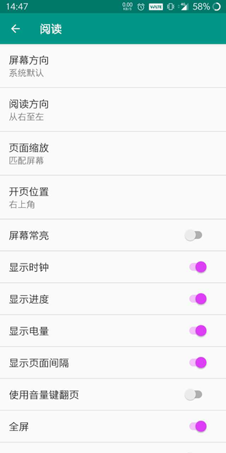 e站(EhViewer)绿色版本1.9.8.0