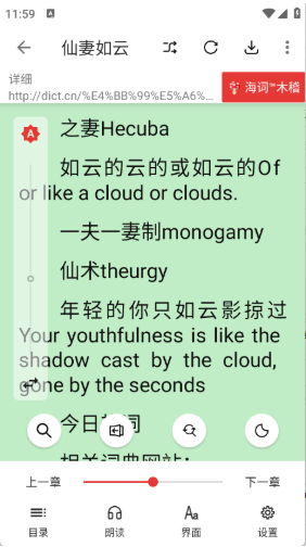 芒果小说免费阅读软件下载