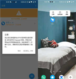 太极app2024最新版钉钉打卡教程2