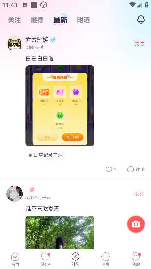 处CP社交app下载安卓版