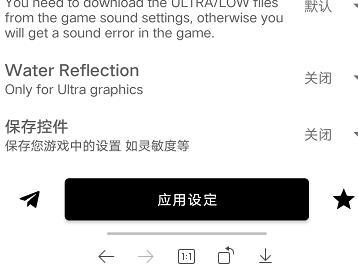 GFX工具箱Pubg120帧中文版