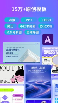 Canva可画手机版