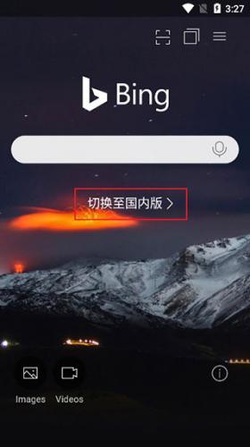 必应搜索手机版