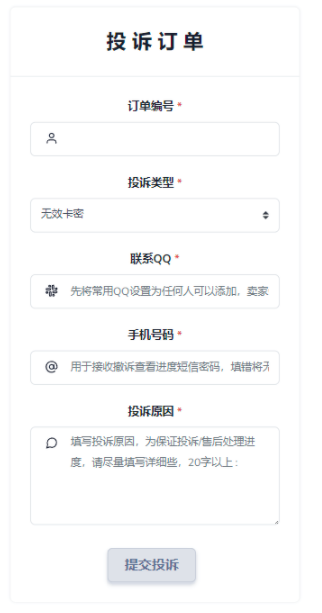 pubgtool