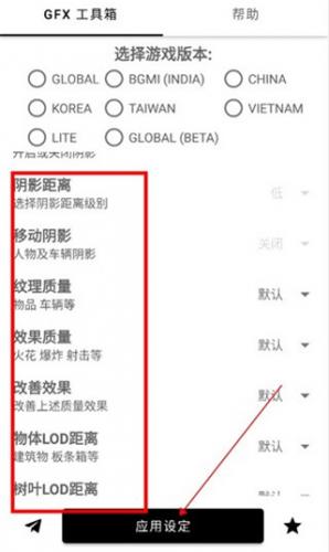 GFX工具箱暗区突围