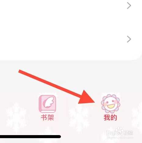 飒漫画在哪查看帮助与反馈