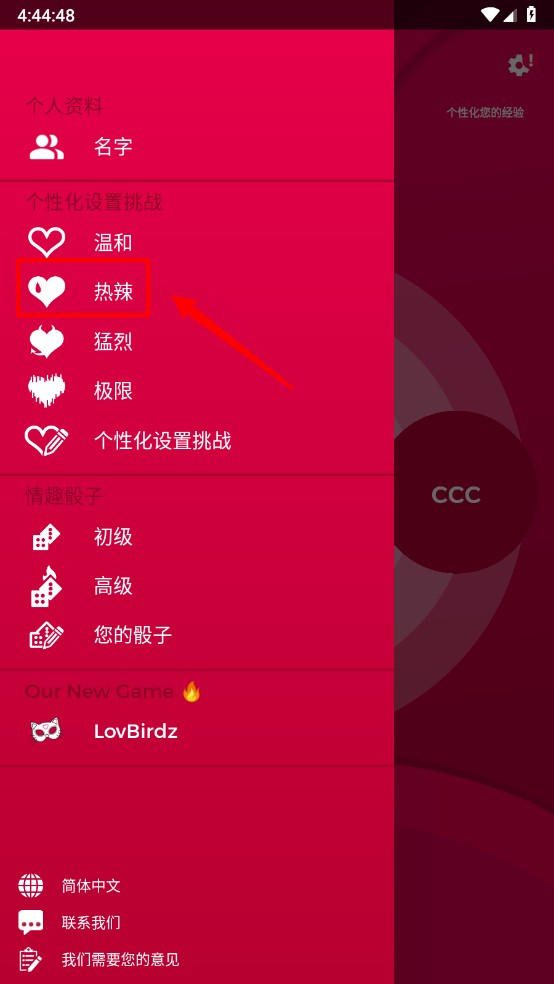 Couple Game官方正版