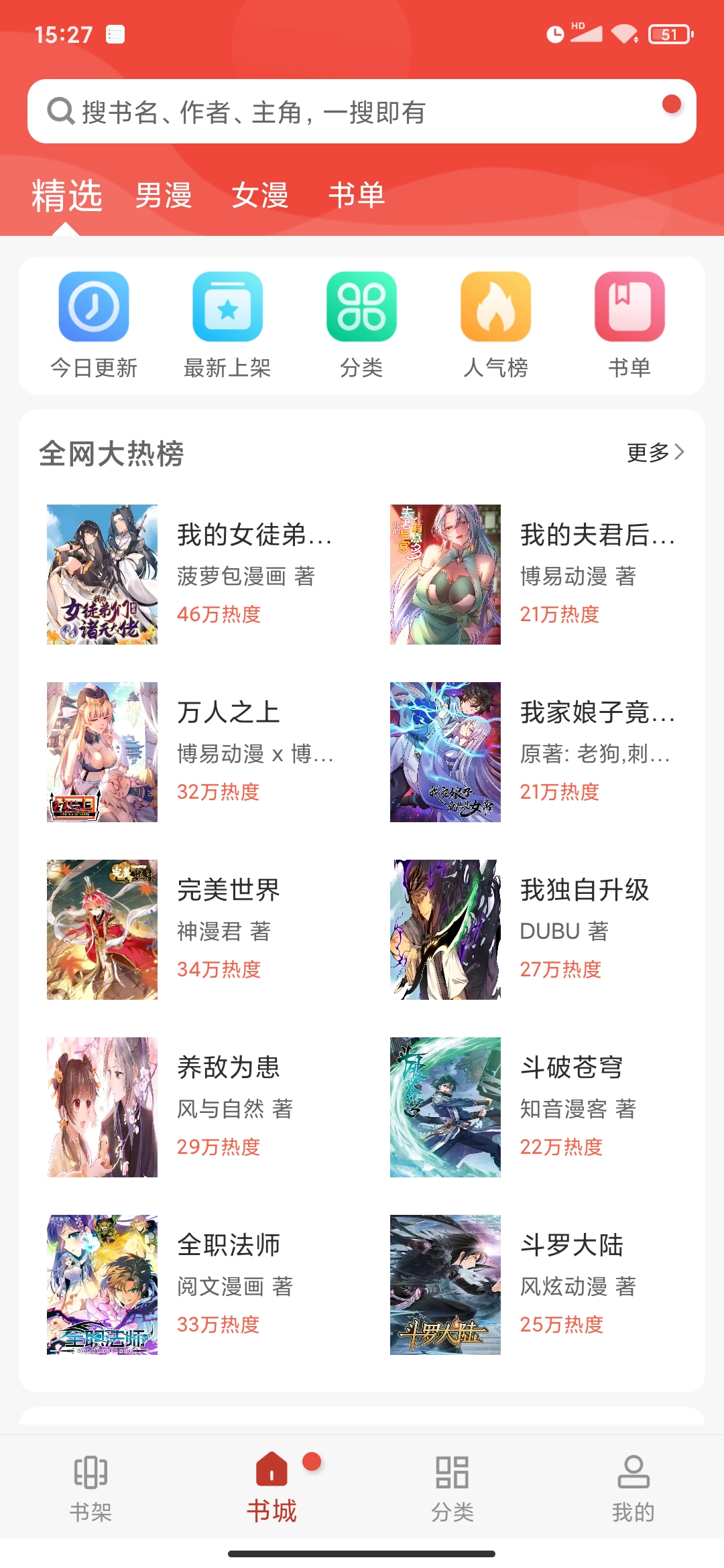喵上漫画官网版下载安装