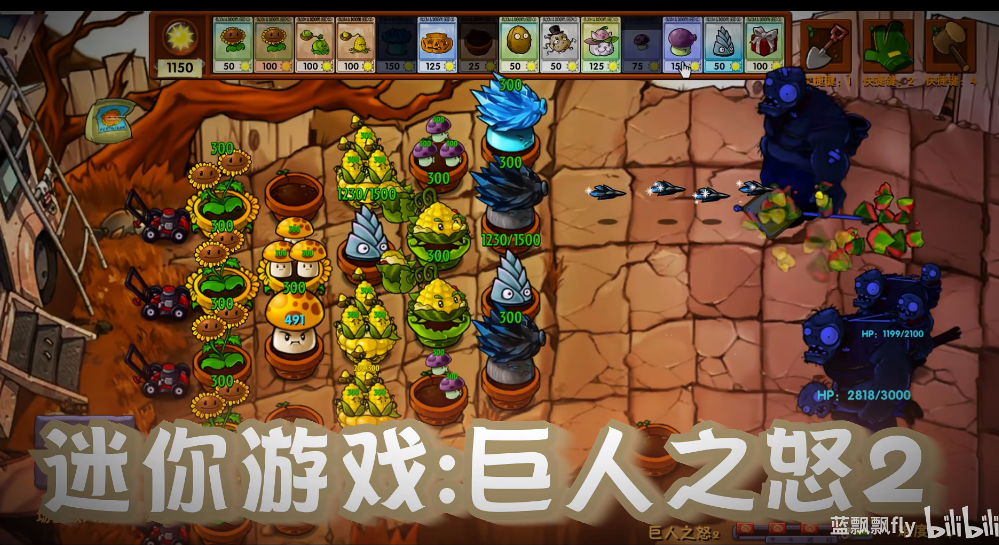 植物大战僵尸融合版2.8.2