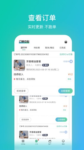 往约管理版