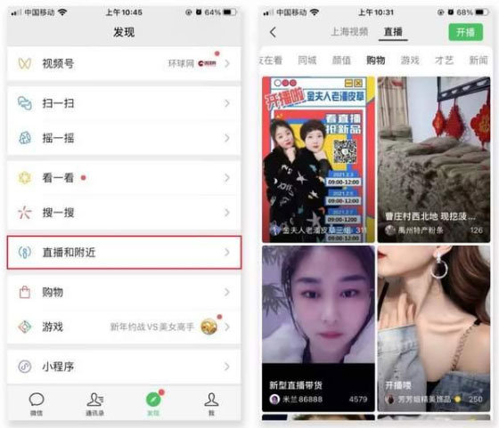 微信(WeChat)