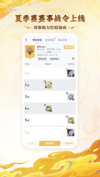 王者营地2025版