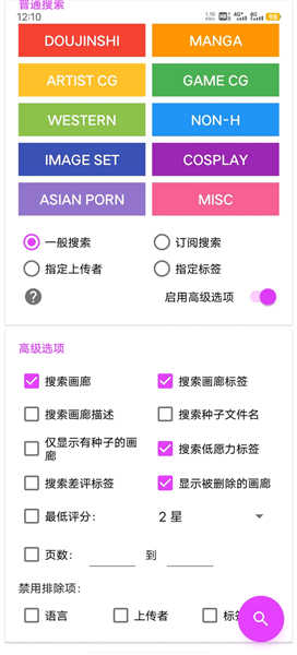 E站ehviewer彩色版本