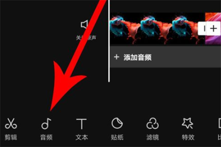剪映破解版永久VIP版使用方法2