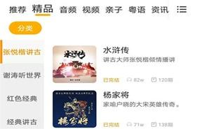 花生FM