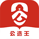 公选王手机版免费下载v4.3.0
