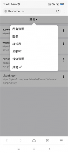 X浏览器app
