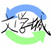 海棠文学城2025年入口最新版4.00.01