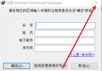internetdownloadmanager破解版